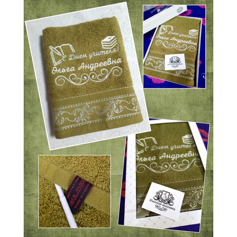 Саме лицьовий рушник бавовна 50х90 см ОА з днем вчителя Саме лицьовий рушник бавовна 50х90 см ОА з днем вчителя