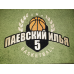 Набір іменних рушників лазня (70х140 см) + обличчя (50х90 см) бавовна Баскетбол Набір іменних рушників лазня (70х140 см) + обличчя (50х90 см) бавовна Баскетбол