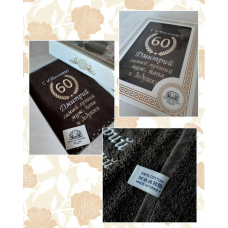 Саме лазневий рушник бавовна 70х140 см Микола ювілей