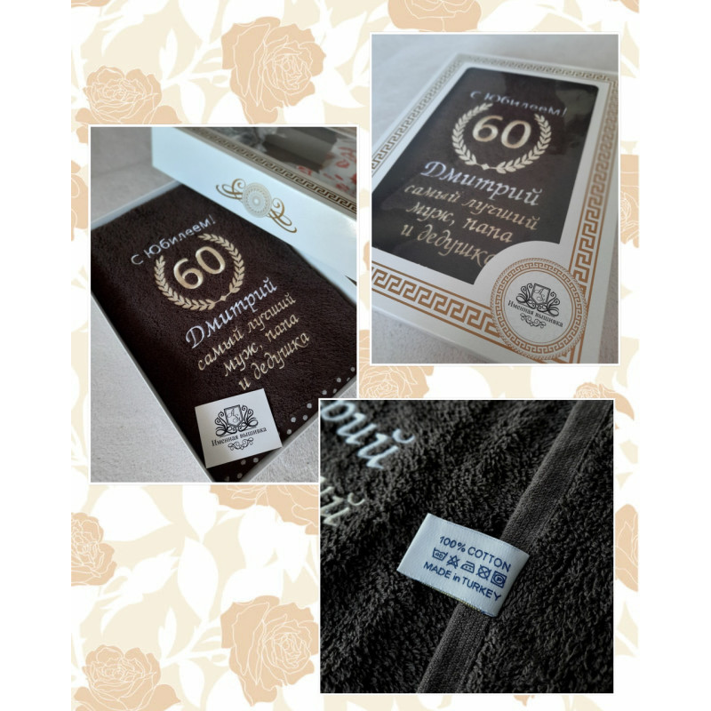 Саме лазневий рушник бавовна 70х140 см Микола ювілей Саме лазневий рушник бавовна 70х140 см Микола ювілей