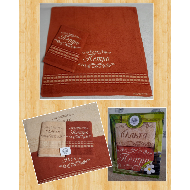 Набір іменних банних рушників бавовна 70х140 см Петро Ольга 4 шт. Набір іменних банних рушників бавовна 70х140 см Петро Ольга 4 шт.